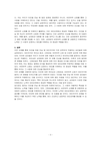 내가 타인을 처음 만날때 가장 강력하게 작용하는 대인지각의 요인들은 무엇인지 기술하시오-3