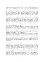다의어와 동음어가 신문, 방송, 광고, 간판 등에 활용된 예를 찾고 해당 단어의 의미를 표준국어대사전과 고려대한국어대사전에서 찾아 비교, 분석하시오​-2