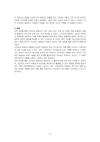 다의어와 동음어가 신문, 방송, 광고, 간판 등에 활용된 예를 찾고 해당 단어의 의미를 표준국어대사전과 고려대한국어대사전에서 찾아 비교, 분석하시오​-3