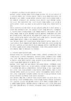 디지털 소비를 주도하는 MZ세대가 등장하고 있다 이들은 경제발전의 혜택 속에서 풍요롭게 자라난 세대이며, 다양한 디지털제품과 콘텐츠의 실질적인 구매자 및 사용자로 주목받고 있다 MZ세대의 등장이 국내 가전산업에 미치는 영향에 대하여 특정 제품을 선정하고 분석하시오-2