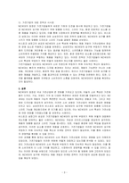 디지털 소비를 주도하는 MZ세대가 등장하고 있다 이들은 경제발전의 혜택 속에서 풍요롭게 자라난 세대이며, 다양한 디지털제품과 콘텐츠의 실질적인 구매자 및 사용자로 주목받고 있다 MZ세대의 등장이 국내 가전산업에 미치는 영향에 대하여 특정 제품을 선정하고 분석하시오-3