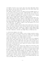 디지털 시대에 새롭게 등장하고 있는 광고유형 3가지에 대해 설명하고, 이와 관련하여 디지털 시대 광고산업의 방향에 대한 본인의 의견을 제시하세요-2