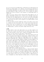 디지털 시대에 새롭게 등장하고 있는 광고유형 3가지에 대해 설명하고, 이와 관련하여 디지털 시대 광고산업의 방향에 대한 본인의 의견을 제시하세요-4