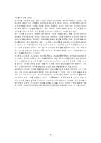디지털 시대에 새롭게 등장하고 있는 광고유형 3가지에 대해 설명하고, 이와 관련하여 디지털 시대 광고산업의 방향에 대한 본인의 의견을 제시하세요-5