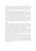 문화는 변한다 라는 프레임은 다국적기업의 국제경영활동에 위협적인 요소이다 라는 의견에 자신의 찬성 또는 반대 입장을 밝히고, 그 이유를 작성하시오-3