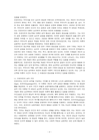 성격이론에서 프로이드의 정신역동 개념, 성격구조, 성격발달특징에 관해 서술해 봅시다-2