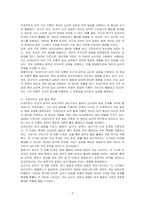성격이론에서 프로이드의 정신역동 개념, 성격구조, 성격발달특징에 관해 서술해 봅시다-3
