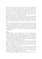 성격이론에서 프로이드의 정신역동 개념, 성격구조, 성격발달특징에 관해 서술해 봅시다-4