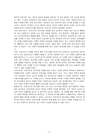 성격이론에서 프로이드의 정신역동 개념, 성격구조, 성격발달특징에 관해 서술해 봅시다-5