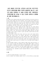 성의 발달은 유아기에 시작되어 성인기에 이르기까지 인간의 생애과정을 통해 꾸준히 발달하게 됩니다 성의식의 발달 과정에서 각 발달 단계에 따른 수행과업이 지체되었을 때 나타날 수 있는 다양한 성태도나 성행동에 대해 정리해봅시다-1