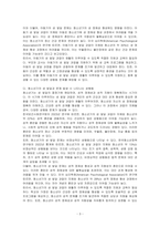 성의 발달은 유아기에 시작되어 성인기에 이르기까지 인간의 생애과정을 통해 꾸준히 발달하게 됩니다 성의식의 발달 과정에서 각 발달 단계에 따른 수행과업이 지체되었을 때 나타날 수 있는 다양한 성태도나 성행동에 대해 정리해봅시다-3