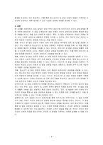 성의 발달은 유아기에 시작되어 성인기에 이르기까지 인간의 생애과정을 통해 꾸준히 발달하게 됩니다 성의식의 발달 과정에서 각 발달 단계에 따른 수행과업이 지체되었을 때 나타날 수 있는 다양한 성태도나 성행동에 대해 정리해봅시다-4
