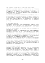 시대적 흐름에 따른 경제학의 변천사에 대해 정리해 제출하시오-2