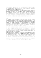 시대적 흐름에 따른 경제학의 변천사에 대해 정리해 제출하시오-3