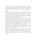 예비 사회복지사로서 가족복지의 가장 중요한  목표가 무엇이라고  생각하는지  논하시오-3