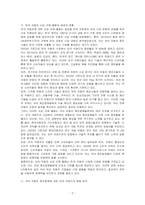 외국 자동차에 대한 수입규제가 철폐됨에 따라 많은 외국 자동차회사들이 한국 승용차시장에 진출해 국내승용차 제조업체를 위협하고 있습니다 국내 H자동차의 마케팅담당자 입장에서 이러한 환경변화에 대한 대안을 찾기 위한 조사프로젝트를 진행하는 절차에 대해 생각해 봅시다-2
