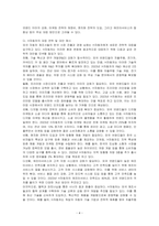 외국 자동차에 대한 수입규제가 철폐됨에 따라 많은 외국 자동차회사들이 한국 승용차시장에 진출해 국내승용차 제조업체를 위협하고 있습니다 국내 H자동차의 마케팅담당자 입장에서 이러한 환경변화에 대한 대안을 찾기 위한 조사프로젝트를 진행하는 절차에 대해 생각해 봅시다-4