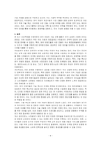 외국 자동차에 대한 수입규제가 철폐됨에 따라 많은 외국 자동차회사들이 한국 승용차시장에 진출해 국내승용차 제조업체를 위협하고 있습니다 국내 H자동차의 마케팅담당자 입장에서 이러한 환경변화에 대한 대안을 찾기 위한 조사프로젝트를 진행하는 절차에 대해 생각해 봅시다-5