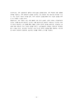 외국 자동차에 대한 수입규제가 철폐됨에 따라 많은 외국 자동차회사들이 한국 승용차시장에 진출해 국내승용차 제조업체를 위협하고 있습니다 국내 H자동차의 마케팅담당자 입장에서 이러한 환경변화에 대한 대안을 찾기 위한 조사프로젝트를 진행하는 절차에 대해 생각해 봅시다-6