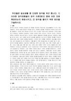 우리들은 일상생활 중 다양한 망각을 겪곤 합니다 1) 이러한 망각경험들이 망각 이론(원리) 중에 어떤 것에 해당되는지 매칭시키고, 2) 망각을 줄이기 위한 방안을 기술하시오-1