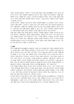 우리들은 일상생활 중 다양한 망각을 겪곤 합니다 1) 이러한 망각경험들이 망각 이론(원리) 중에 어떤 것에 해당되는지 매칭시키고, 2) 망각을 줄이기 위한 방안을 기술하시오-3