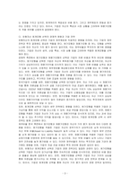 유형자산 원가모형과 재평가모형의 장단점을 설명하고 앞으로 나아갈 방향을 기술하시오-3