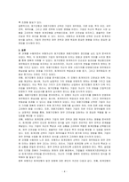 유형자산 원가모형과 재평가모형의 장단점을 설명하고 앞으로 나아갈 방향을 기술하시오-4