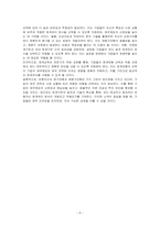 유형자산 원가모형과 재평가모형의 장단점을 설명하고 앞으로 나아갈 방향을 기술하시오-5