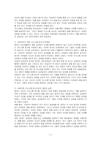 의사소통과 상호작용의 개념을 정리하고 일상생활 속에서 대인관계 시 자신의 의사소통방식 중 바람직하지 못한 의사소통을 찾아 바람직하게 바꾸어 연습해보고 예시와 같이 기록해보시오-2