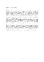 의사소통과 상호작용의 개념을 정리하고 일상생활 속에서 대인관계 시 자신의 의사소통방식 중 바람직하지 못한 의사소통을 찾아 바람직하게 바꾸어 연습해보고 예시와 같이 기록해보시오-3