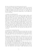인적자원관리에서의 모집은 조직의 지속가능경영에 밀접한 영향을 미칩니다 2023년 이후 최신 시장 상황에 맞는 효과적인 모집에 대하여 설명하시오-2