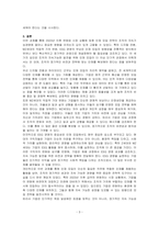 인적자원관리에서의 모집은 조직의 지속가능경영에 밀접한 영향을 미칩니다 2023년 이후 최신 시장 상황에 맞는 효과적인 모집에 대하여 설명하시오-3