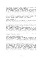 정치적 위험의 개념, 원인, 유형, 관리를 설명하시고, 정치적 위험과 국가적 위험을 비교 서술하시오-2
