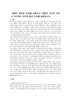 품질이 중요한 이유를 설명하고, 품질의 지속적 개선이 추구하는 목적과 필요 이유를 설명하시오-1