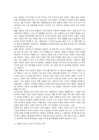 품질이 중요한 이유를 설명하고, 품질의 지속적 개선이 추구하는 목적과 필요 이유를 설명하시오-2