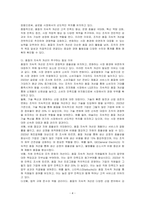 품질이 중요한 이유를 설명하고, 품질의 지속적 개선이 추구하는 목적과 필요 이유를 설명하시오-4