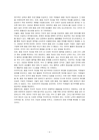 품질이 중요한 이유를 설명하고, 품질의 지속적 개선이 추구하는 목적과 필요 이유를 설명하시오-6