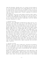 해외직접투자는 기업의 국제경쟁력 우위를 확보할 수 있는 원천이 된다 라는 의견에 자신의 찬성 또는 반대 입장을 밝히고, 그 이유를 작성하시오​-2