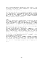 해외직접투자는 기업의 국제경쟁력 우위를 확보할 수 있는 원천이 된다 라는 의견에 자신의 찬성 또는 반대 입장을 밝히고, 그 이유를 작성하시오​-3