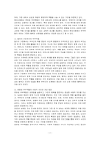현대사회에서 변화된 부부역할을 쓰고, 본인 가정에서 부부역할이 어떻게 이루어지고 있는지 작성하세요-2