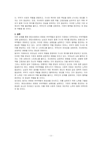 현대사회에서 변화된 부부역할을 쓰고, 본인 가정에서 부부역할이 어떻게 이루어지고 있는지 작성하세요-3