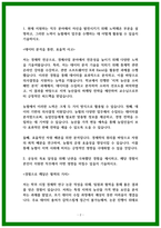 24년 하반기 지역농협 자소서 5편 모음-2