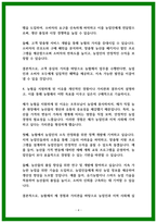24년 하반기 지역농협 자소서 5편 모음-4