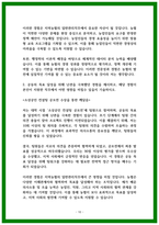 24년 하반기 지역농협 자소서 5편 모음-10