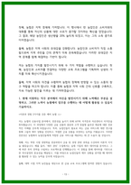 24년 하반기 지역농협 자소서 5편 모음-13