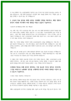 24년 하반기 지역농협 자소서 5편 모음-14