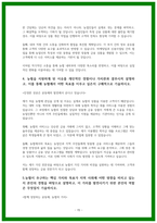 24년 하반기 지역농협 자소서 5편 모음-15