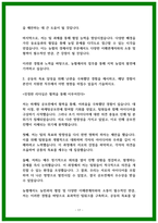 24년 하반기 지역농협 자소서 5편 모음-17