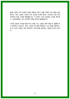 24년 하반기 지역농협 자소서 5편 모음-20