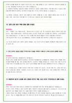 2024년 치의학과, 구강생리학과 38가지 대학면접 질문 + 답변-12